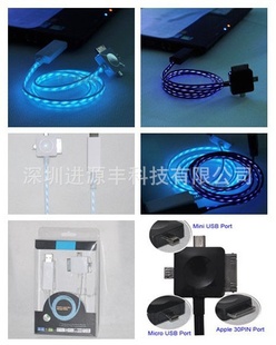 卖三合一苹果发光数据线,苹果手机数据线,苹果追光线