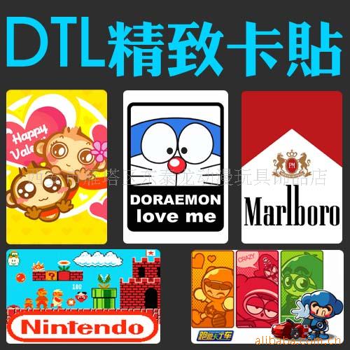 卡贴,动漫卡贴,公交卡贴,动漫,NBA卡贴