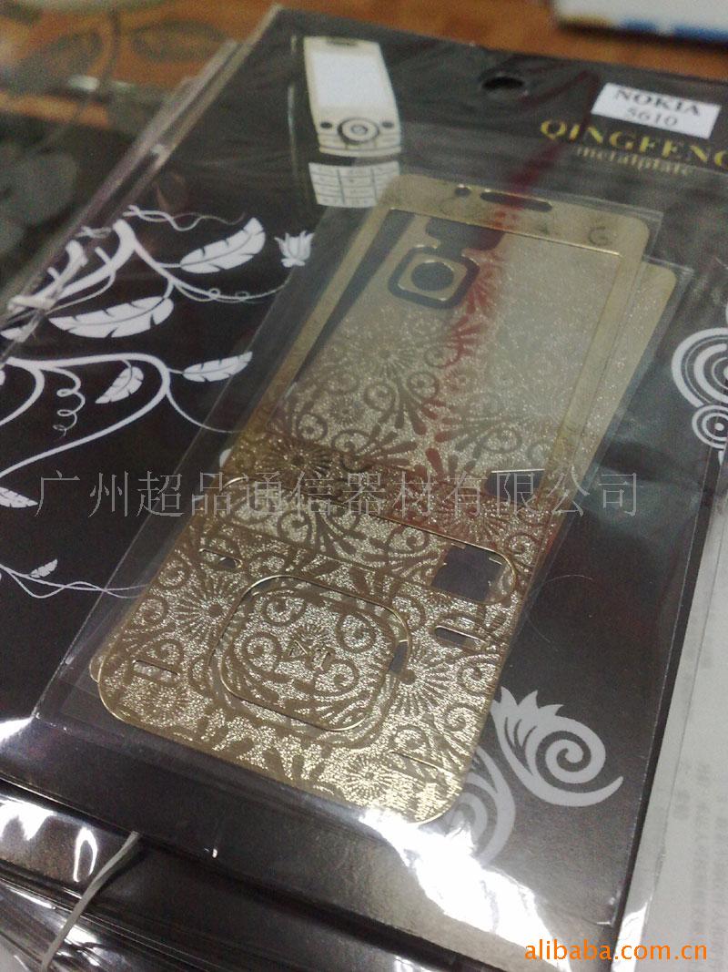 5610手机美容金属贴片金属贴纸