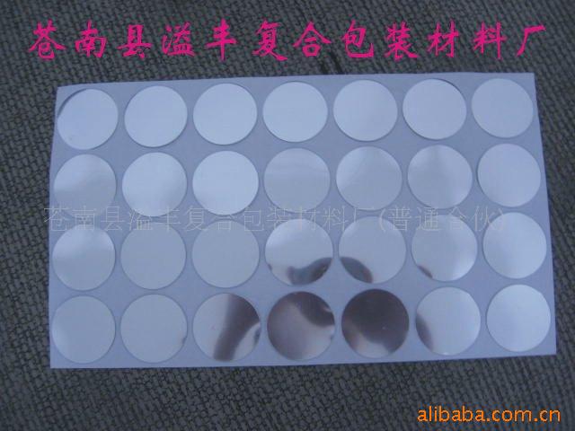 益光牌塑料镜子.PET镜片.安全镜子