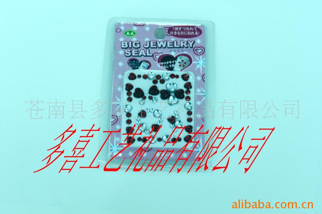 手机贴纸.