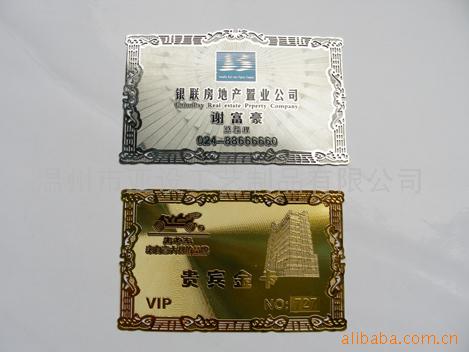 贵宾卡、会员金卡、金卡、银卡、PVC卡