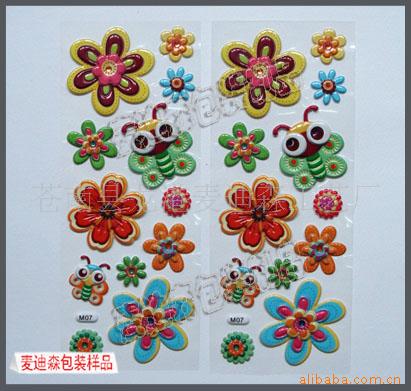 3D立体贴纸