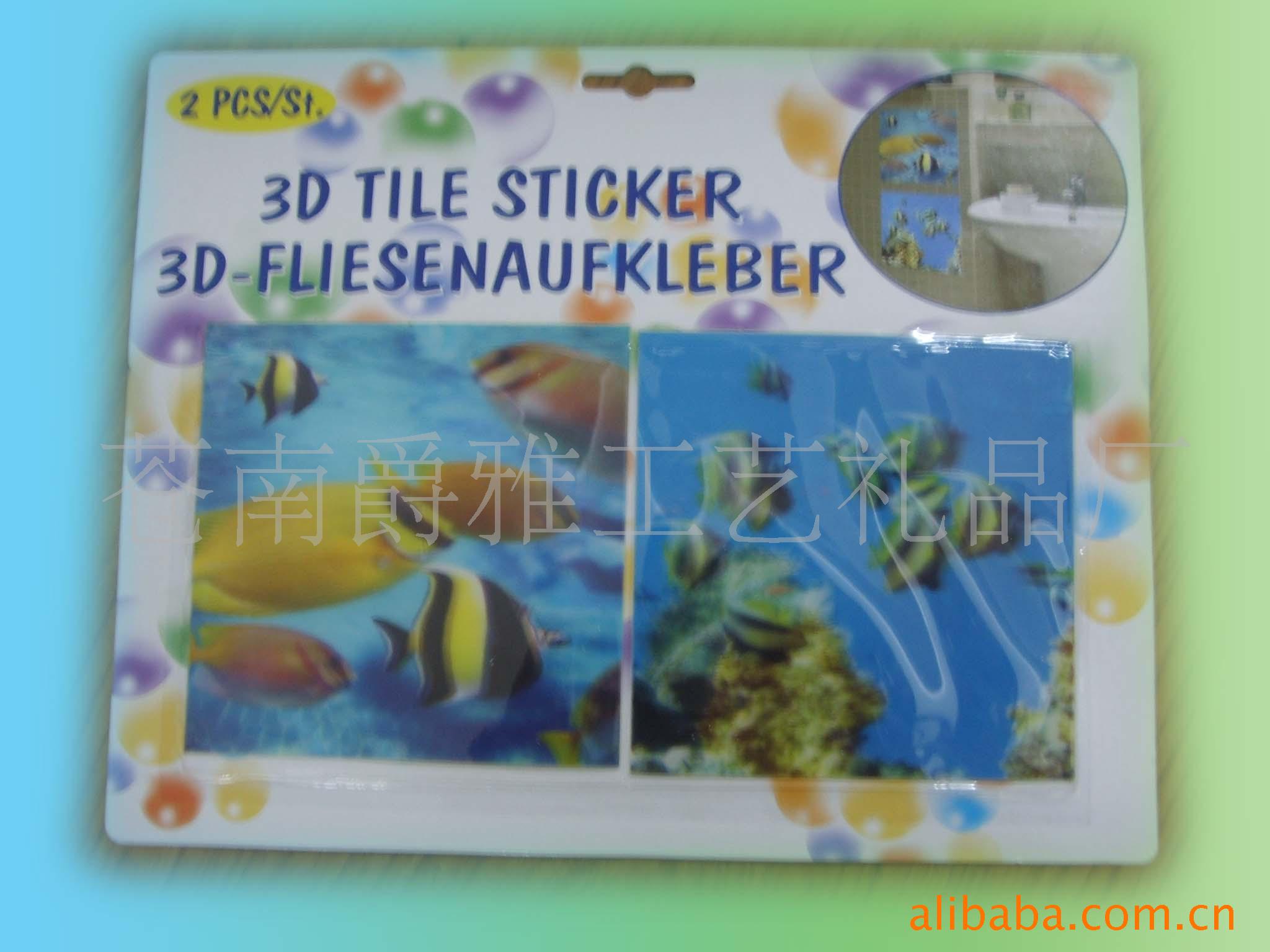 3Dɽsticker