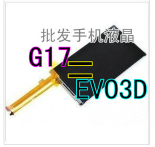 HTCEVO3DG17ҺĻʾlcd