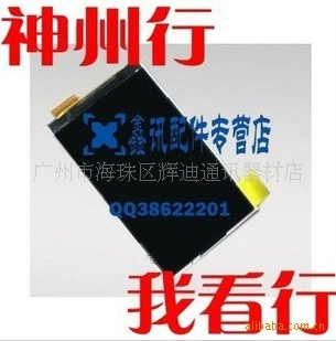LG全新GD580显示屏