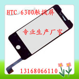 ˼HTCֻ6300ֻڵݴĳ