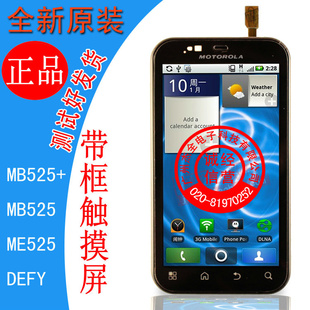 ĦMB525ME525дMB526ǰԭװ