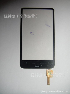 HTCa9191touchA9191