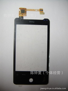 HTCG9TOUCHG9aria