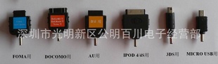 ձAU/FOMA/DOCOMO/3DS/MICRO/IPODתͷ