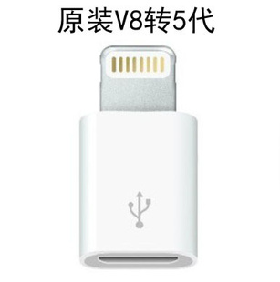 ԭװƻLightningtoMicroUSBiphone55תͷת
