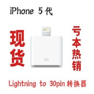 ƻ4תƻ5תͷiphone4תiphon5ת8ֻתͷ