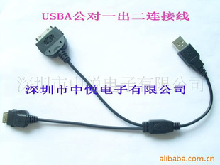 手机USB连接线(ISO认企)一出2充电连接线