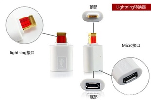 ƻ5תͷiPhone5Lightningת5ֻתͷUSB