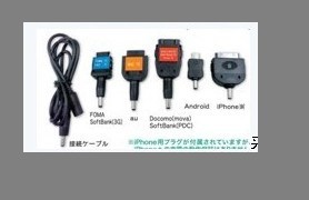 提供日本手机AUFOMADOCOMOIPOD转接头