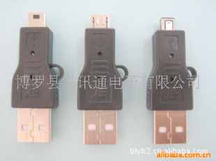 厂家USB转摩托罗拉V8手机充电转接头手机转接头
