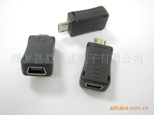 miniUSB转mircoUSB数据转接头V3转V8转接头