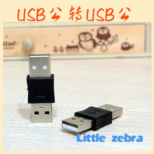 USBתתͷUSB-USBתͷUSBתUSBԽͷ