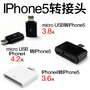 Iphone5תͷI4תI5microתI5һתI5ֱ