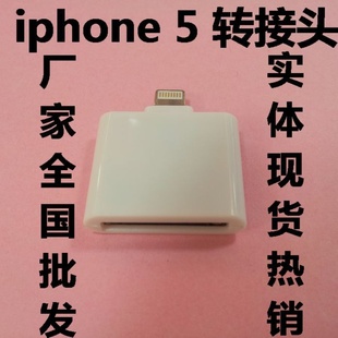 iphone4תiphone5תͷiphone5תͷֻ߳