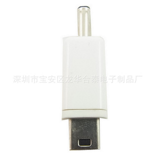 厂家直销多功能移动电源转换头摩托罗拉V8手机转接头