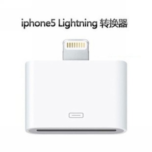 ͨ汾iphone5Lightningתiphone4תiphone5תͷ