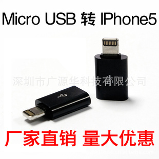 ֱIphone5תͷMICROתIphone5ƻ5תͷ