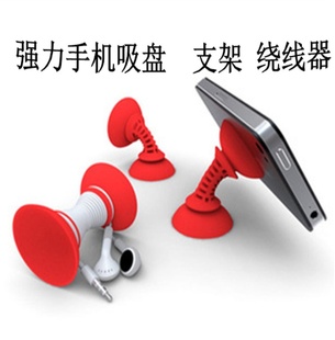 手机支架三星双面吸盘强力章鱼马桶绕线器
