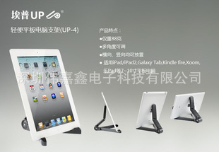 (UP-4)iPadGalaxy֧ƽ֧710֧