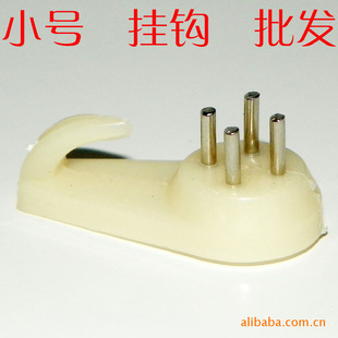 十字绣配件/挂钟/挂钩/无痕挂钩/塑料挂钩/衣钩/衣服挂钩