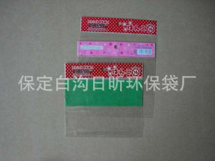 PP自粘包装袋、PP包装袋、PP卡头包装袋