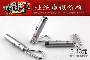 (激光+LED紫)你LED钥匙小双灯、登山扣多功能手电筒厂家可订制