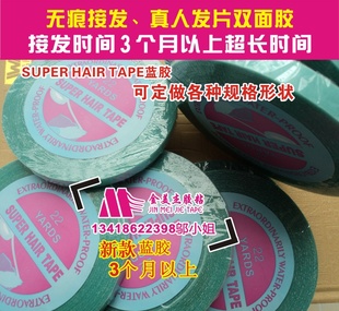 SUPERHAIRTAPE˷ƬƬˮ˫潺3