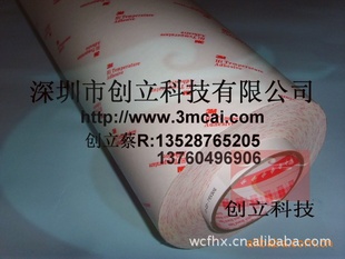3M9079˫潺0.1޲˫潺Ǧ˫潺