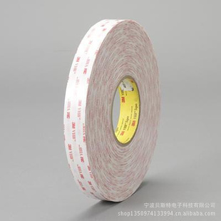 ٷȨԭװ3M4945ǿVHB˫潺20mm*33m