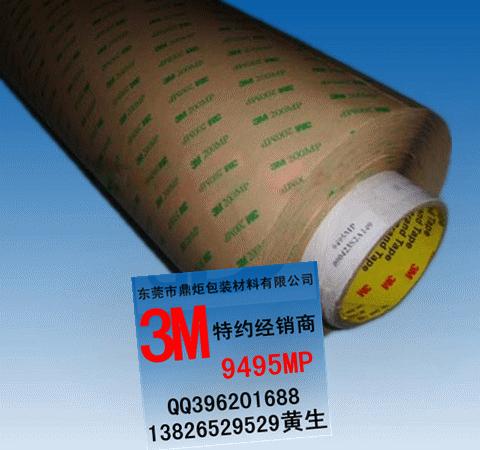 3M˫潺|3M9495MP˫潺