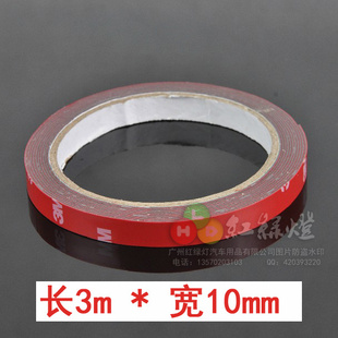 大量进口3M双面胶带3M胶带长3米宽(10mm)