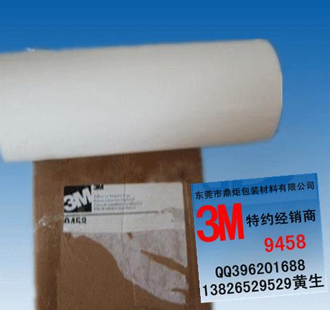 3M˫潺|3M9458˫潺