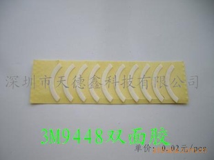 ͸3M9448ǿ˫潺Ʒ