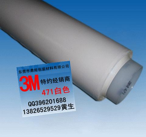 3M˫潺|3M471˫潺