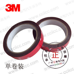 3M˫潺3㳤3m*6mm/8mm/10mm/1cm/2cm