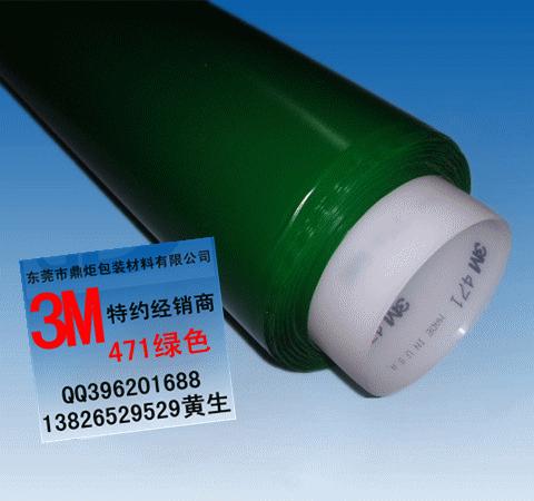 3M˫潺|3M471˫潺