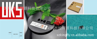 UKSS85502TY