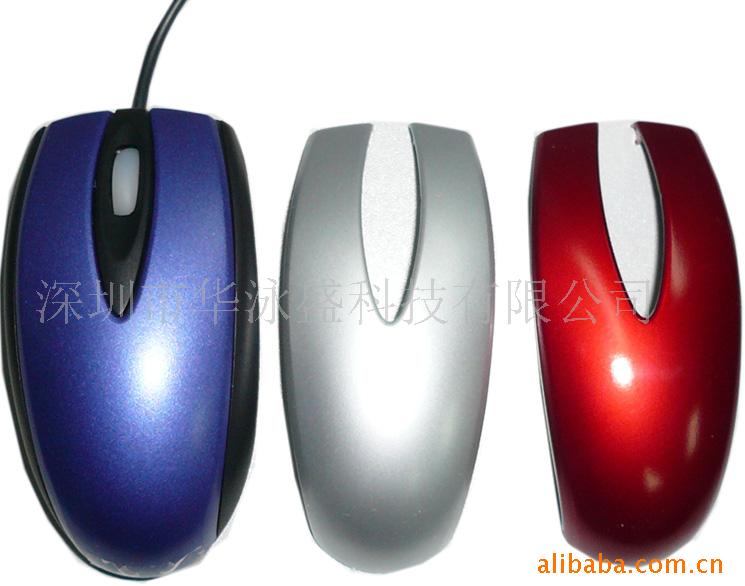 新奇鼠标,可换壳鼠标,礼品鼠标,mouse