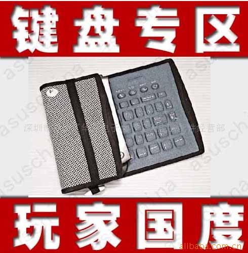 原装罗技KeyCase可卷曲的防水布软键盘