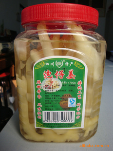 巴山王泡仔姜