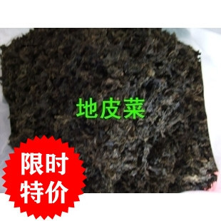 地皮菜无泥干地皮菜73元即享83元1kg特价地皮菜