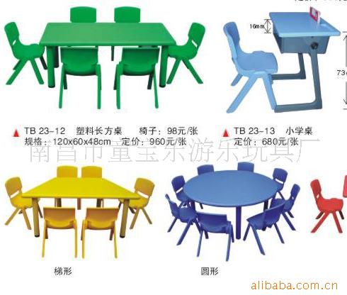 幼儿园塑料桌、幼儿园塑料椅