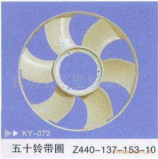塑料汽车风扇叶